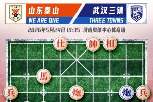 泰山vs三镇首发：5外援PK4外援，于金永、陈蒲先发，卡迪斯出战