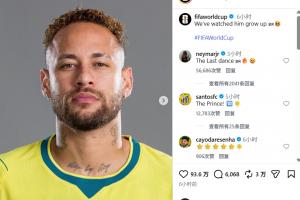 内马尔评论FIFA世界杯官媒:最后一舞