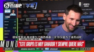 梅西:要为了这个团队赢这群兄弟们都值得,我们让球迷习惯了胜利