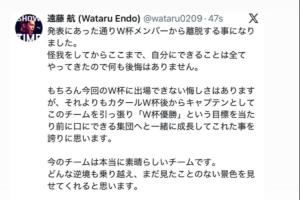远藤航:我决定借着无缘本次世界杯,正式从日本国家队退役