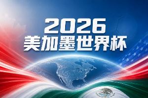 世界杯彩经:阿根廷小胜过关