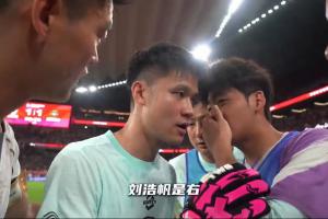 U23队友?点球大战前栾毅向何立攀透漏刘浩帆、张瑷晖罚点习惯