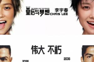 耐克C罗海报被指抄袭李宇春,律师:评判标准是接触+实质性相似