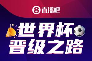 「美加墨淘汰赛晋级之路」火热进行中?快来推演你的冠军剧本！