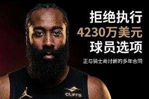 ?NBA动态汇总：莫兰特赴开拓者 哈登商讨续约 追梦助力追詹眉